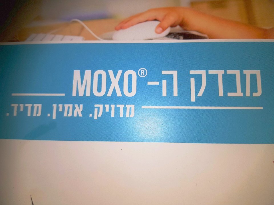 בדיקת MOXO ממוחשבת
